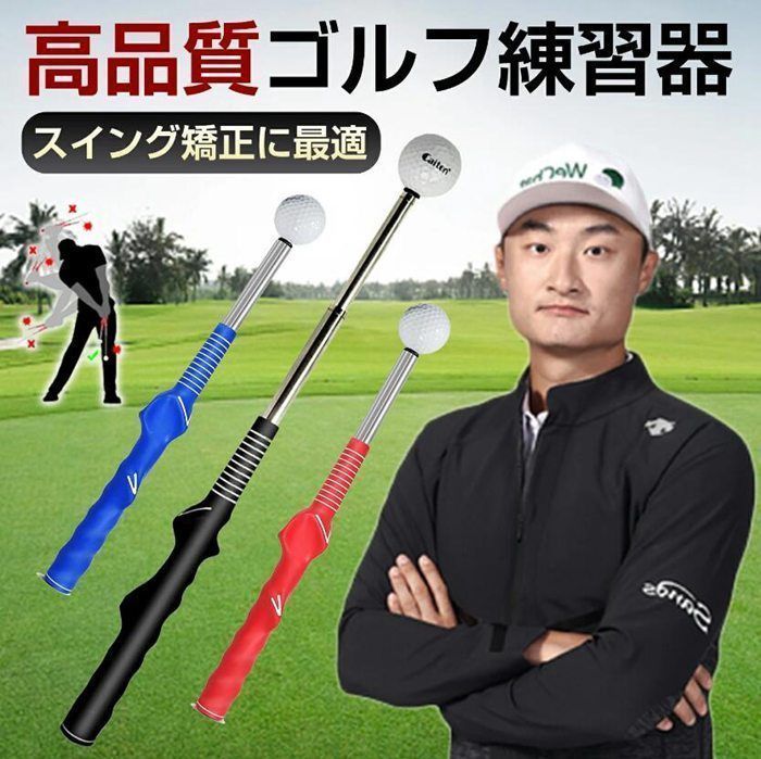 大得価，2026 ゴルフ練習器具 未使用 屋外 室内 ゴルフスイング 素振り スイングトレーナー ゴルフスイング練習器具 ゴルフスイング ゴルフ練習用品 初心 その他