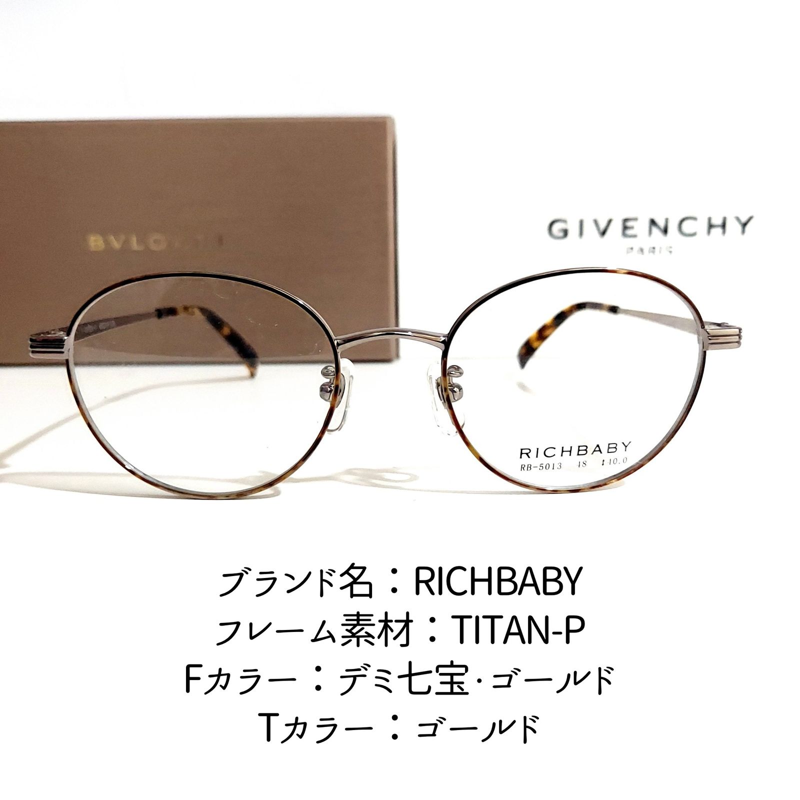 No.1968-メガネ RICHBABY【フレームのみ価格】