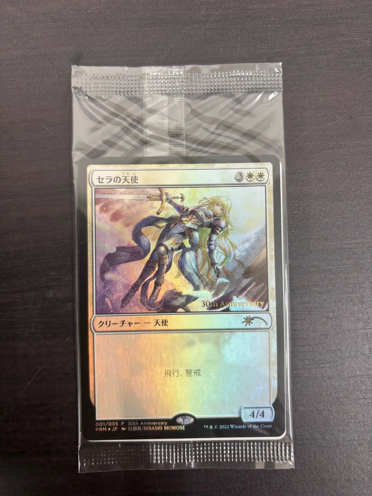 2026年最新】MTG セラの天使 30th プロモの人気アイテム - メルカリ