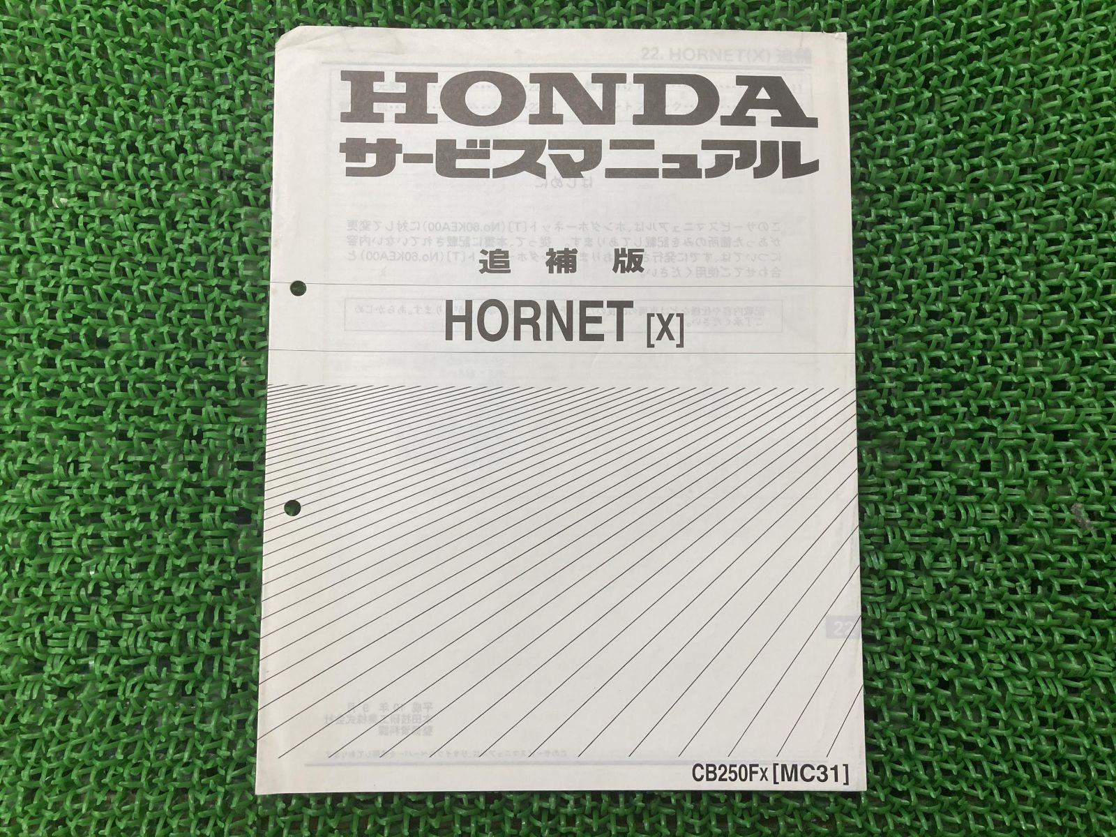 ホーネット250 サービスマニュアル CB250FX MC31 ホンダ 正規