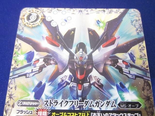トレカ バトルスピリッツ CB27-XX01 ストライクフリーダム