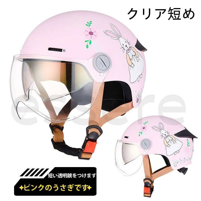 半帽 半キャップ ヘルメット ダブルミラーデザイン シールド付