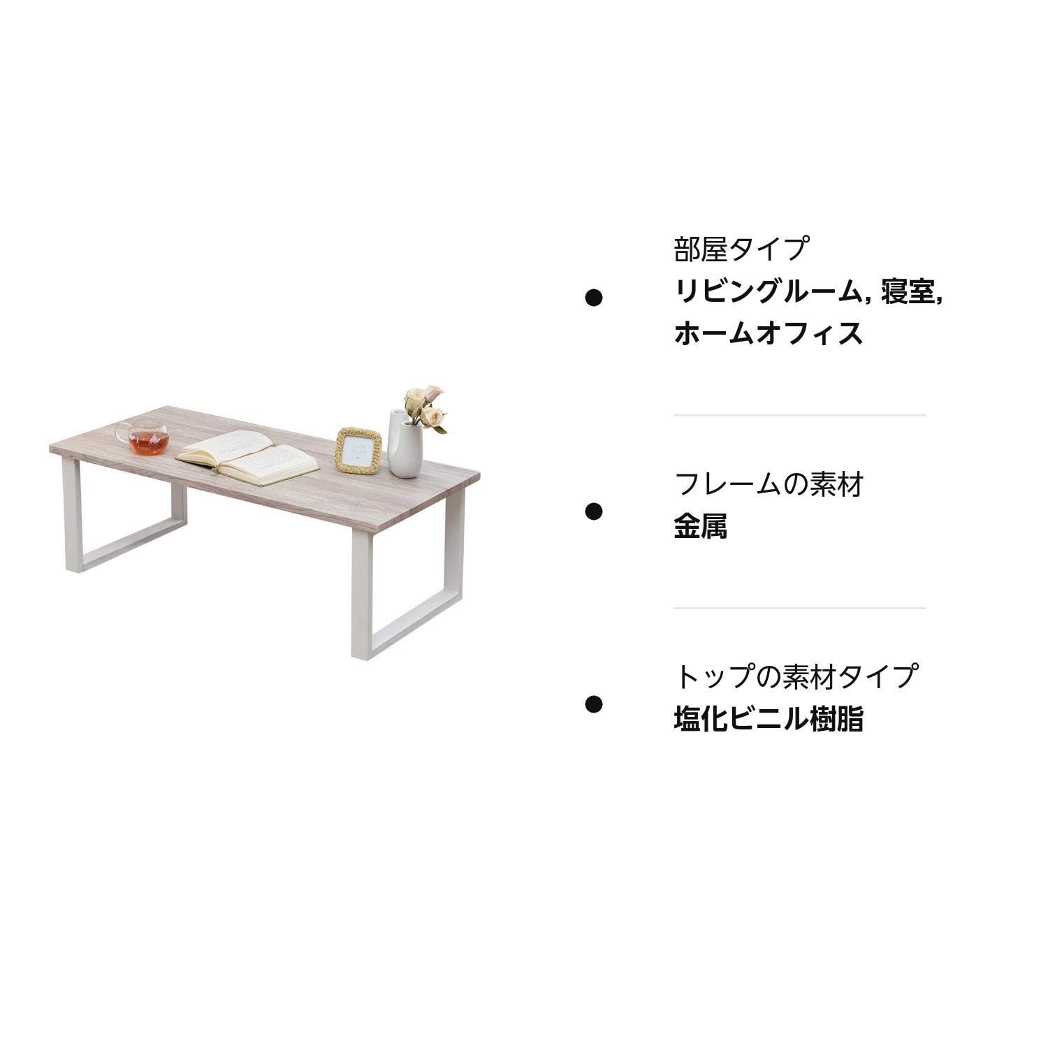 リビング ソファテーブル インダストリアル 幅90 木目調天板×スチール脚 ホワイト 机 テーブル 白 センターテーブル 頑丈 ローテーブル LT-4394WH 萩原