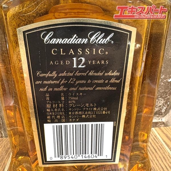 カナディアンクラブ 12年 750ml ウイスキー ① 湘南台店 - メルカリ