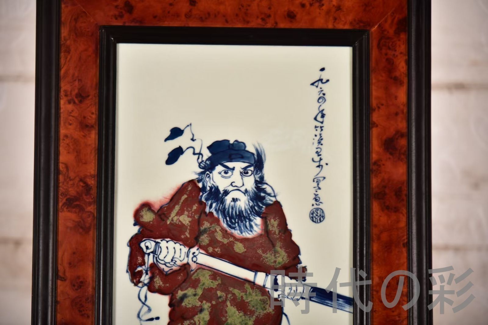 中国古美術 王歩作 青花釉裏紅人物図 磁板画 掛屏 紅木枠 鐘馗 中国骨董 收藏 彫花框 木彫り額縁 手描き磁器絵画 掛軸風 景徳鎮 書斎 茶室 R07101306