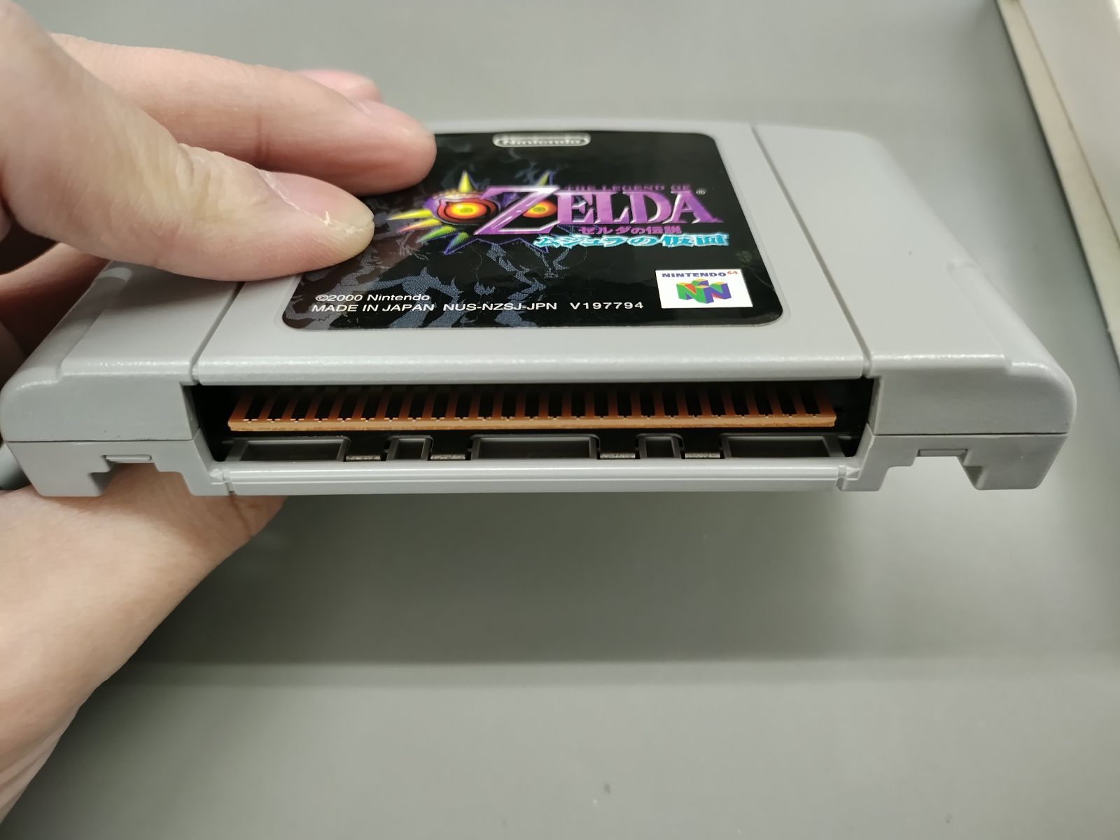 ゼルダの伝説