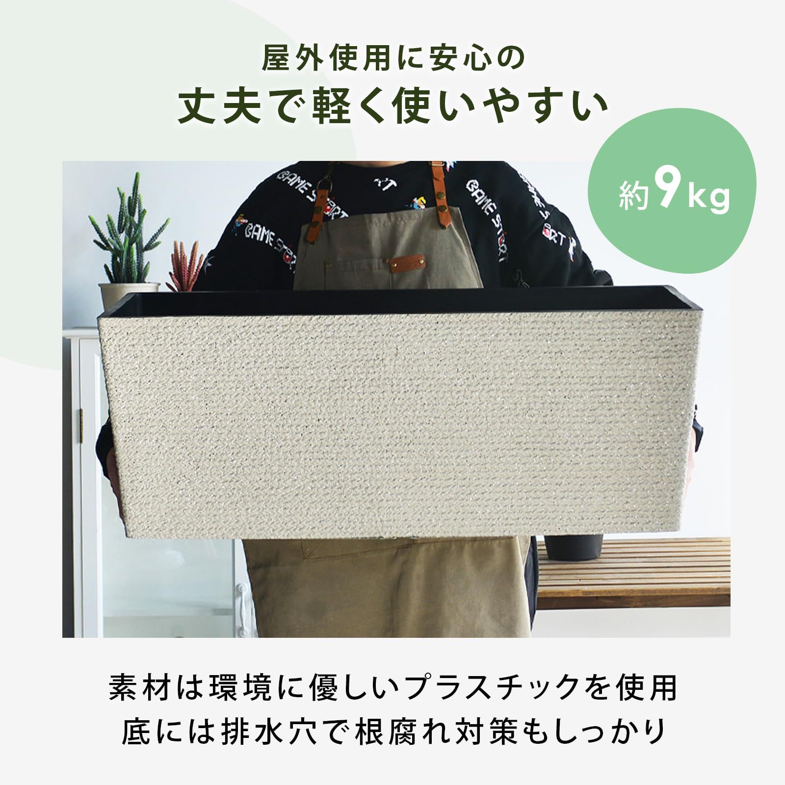 通気 排水性