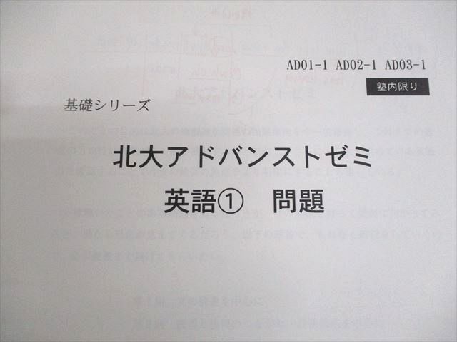 河合塾 北海道大学 北大コース 英語 テキスト通年セット 2024 計3冊 033S0D 河合塾 北海道大学 北大コース 英語 テキスト通年セット 2024 計