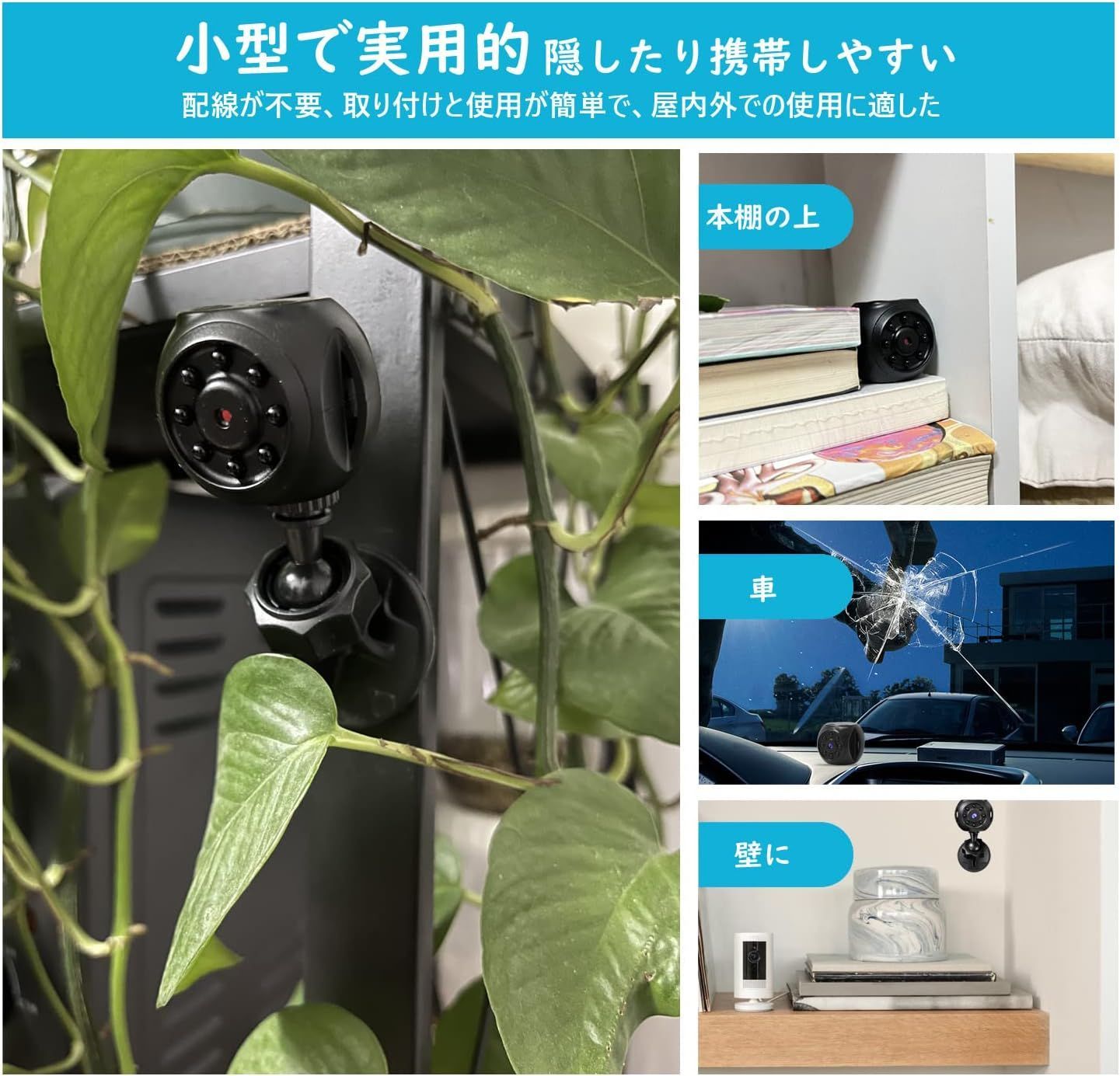 小型カメラ 隠しカメラ WiFi 防犯カメラ 隠しカメラは動き検出/暗視機能/ビデオおよびオーディオ録音ができます。 配線が不要、取り付けと使用 が簡単で、屋内での使用に適した小型防犯カメラです (Medium) - メルカリ