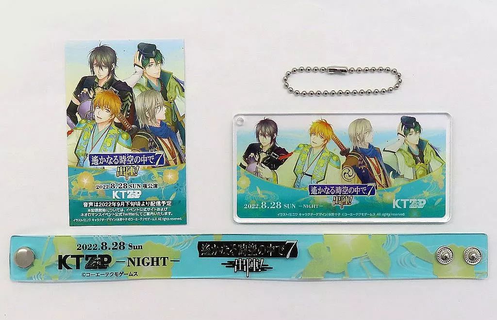 中古】グッズセット 集合 グッズ3点セット 「遙かなる時空の中で