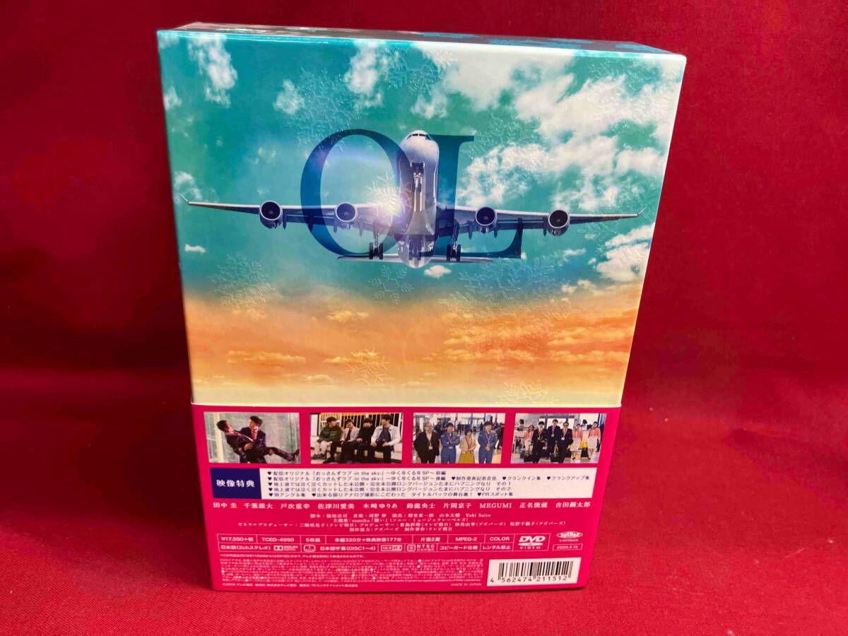 おっさんずラブ-in the sky- DVD-BOX DVD Amazon.co.jp: おっさんずラブ-in the sky- DVD-BOX : 田中 圭