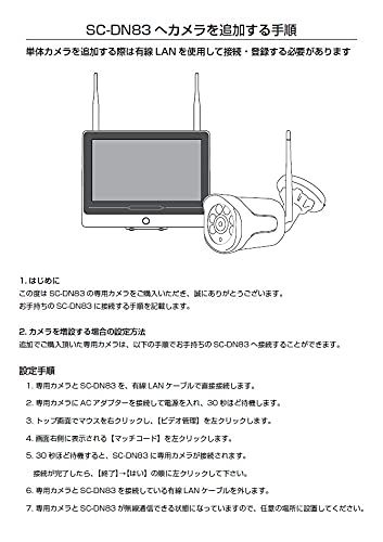 SecuSTATION SC-DD85 A ホワイト バレット型500万画素 増設用単体防犯カメラ SC-DN65K SC-DR85K SC-DS45K WWW_NOITHATQUANGTHANH_NET