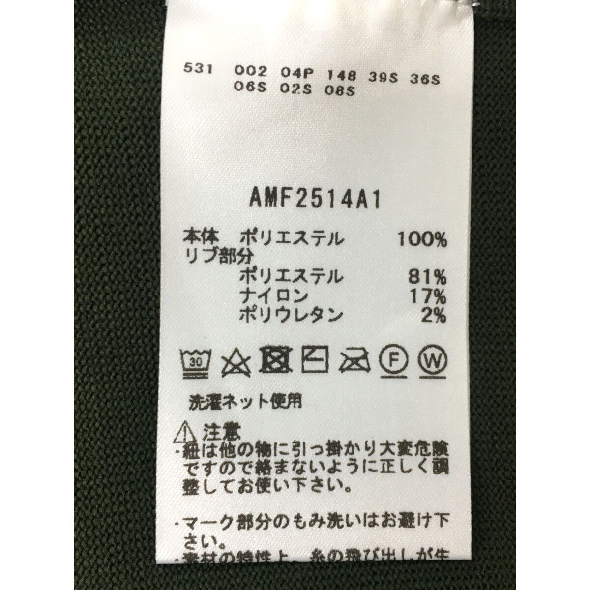未使用品 メンズ アンパスィ and per se パーカー LL カーキ ニット
