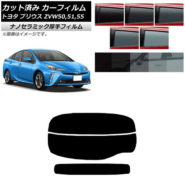 カーフィルム トヨタ プリウス ZVW50，ZVW51，ZVW55 2015年12月～2023年01月 リアガラス(分割) 厚手 UV 高断熱 選べる5フィルムカラー AP-WF4N0007-R2