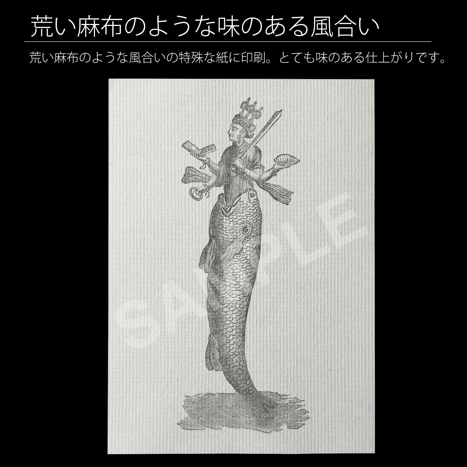 ビシュヌ ヒンドゥの神々 額縁付 ビンテージポスター ヴィシュヌと