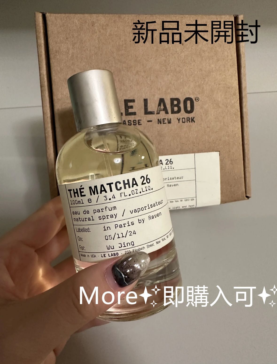 【新品未開封】ルラボ　マッチャ　THÉ MATCHA 26 50ml 新品未開封 】LE LABO THE MATCHA 26 ルラボ マッチャ26