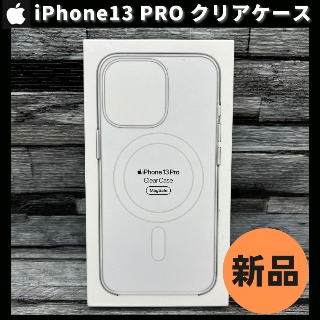 新品 Apple 純正 iPhone13 Pro クリアケース アップル - メルカリ