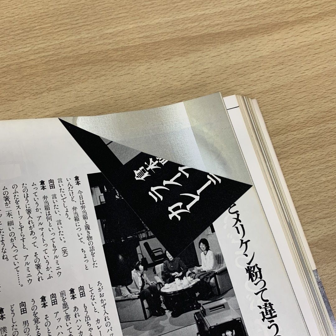■02)【同梱不可】家庭画報 1980年〜1983年 まとめ売り約20冊大量セット/世界文化社/昭和レトロ雑誌/バックナンバー/料理/煮物/野菜/小鉢/B □02)【同梱不可】家庭画報 1980年～1983年 まとめ売り約20冊