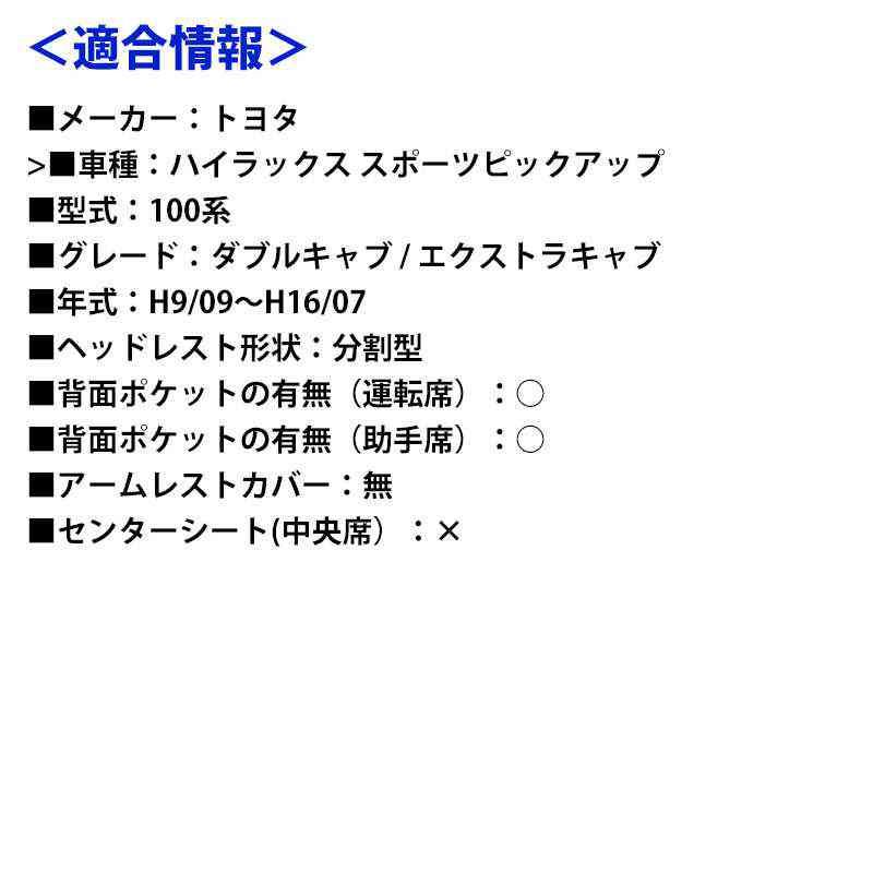 ヘッドレスト分割型