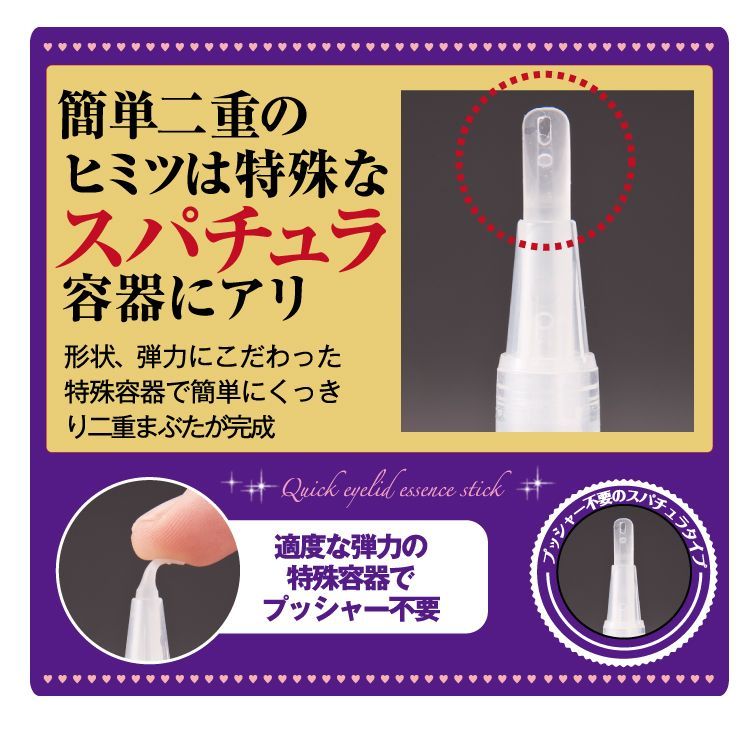 セット メジカライナー 3種類から選択 パッチリ 二重変身 二重キープ くせづけ 長時間持続