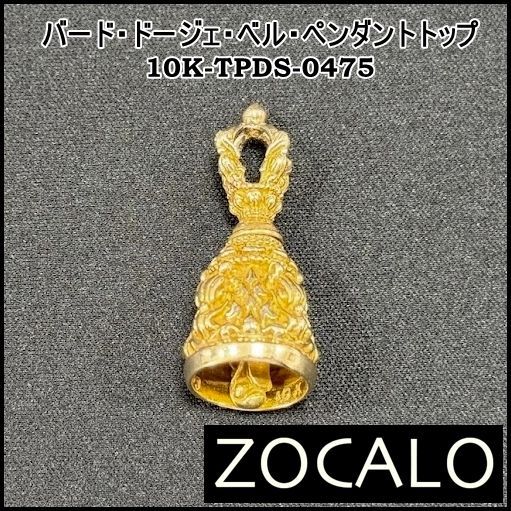 ソカロ/10Kネックレス バード・ドージェ・ベル・ペンダント