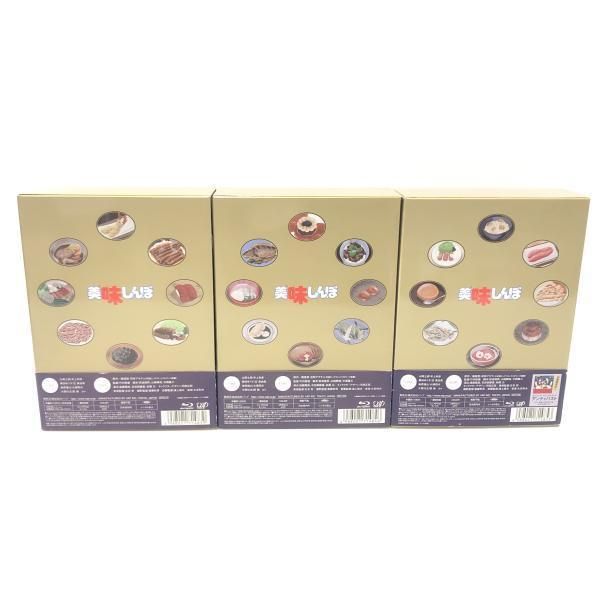 【中古】美味しんぼ Blu-ray BOX 全3BOXセット[69][240069205979] 中古】美味しんぼ Blu-ray BOX 全3BOXセット[69][240069205979