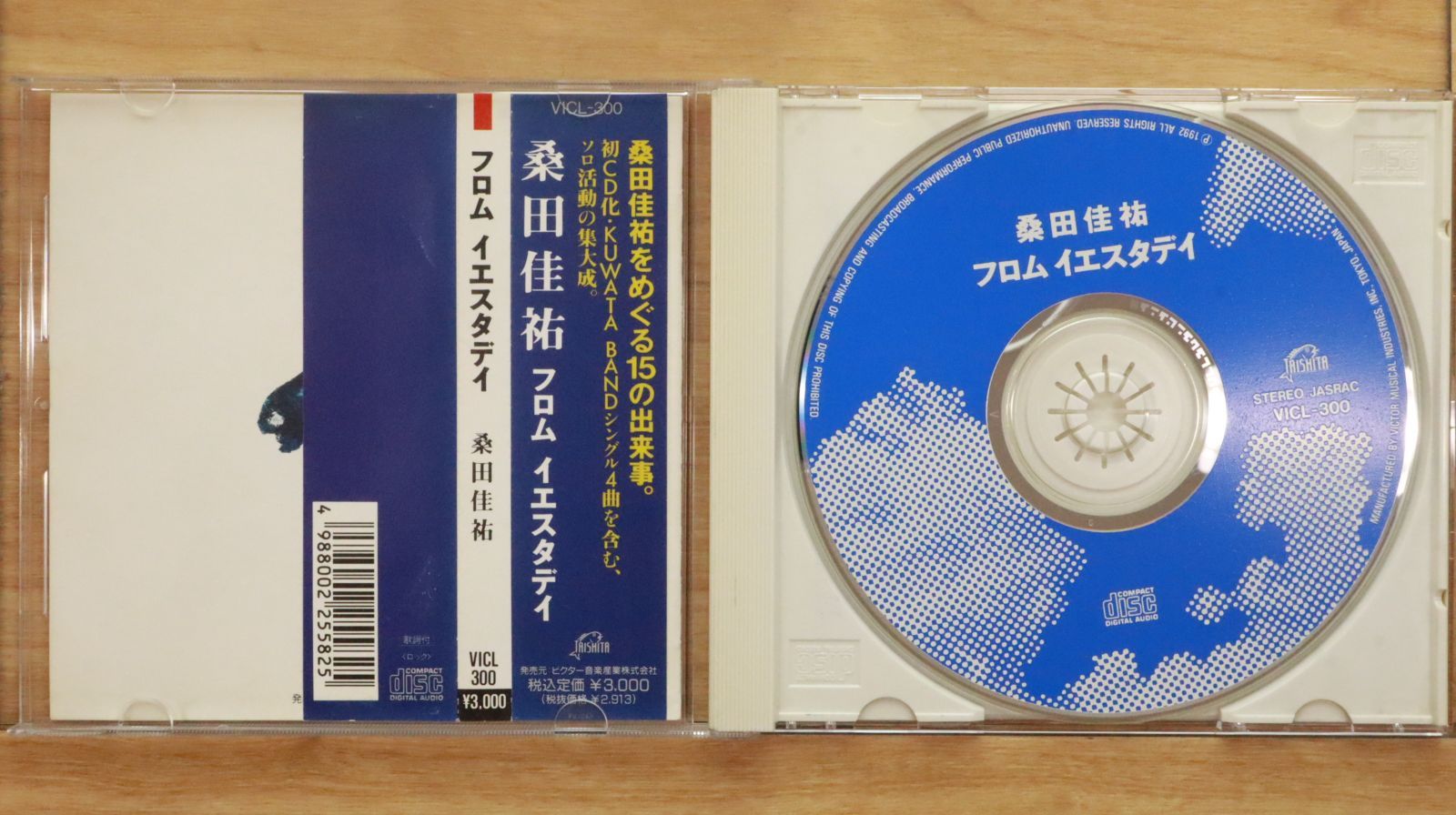 桑田佳祐　東京　非売品　プロモーション　CD 桑田佳祐 東京 非売品 プロモーション CD の通販 by rin｜ラクマ