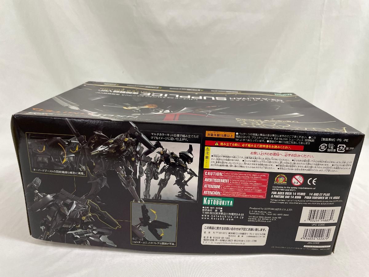 未開封 ヴァリアブル インフィニティシリーズ レイレナード 03-AALIYAH シュープリス 夜間戦闘ver. 1|72スケールプラモデル 流通 品