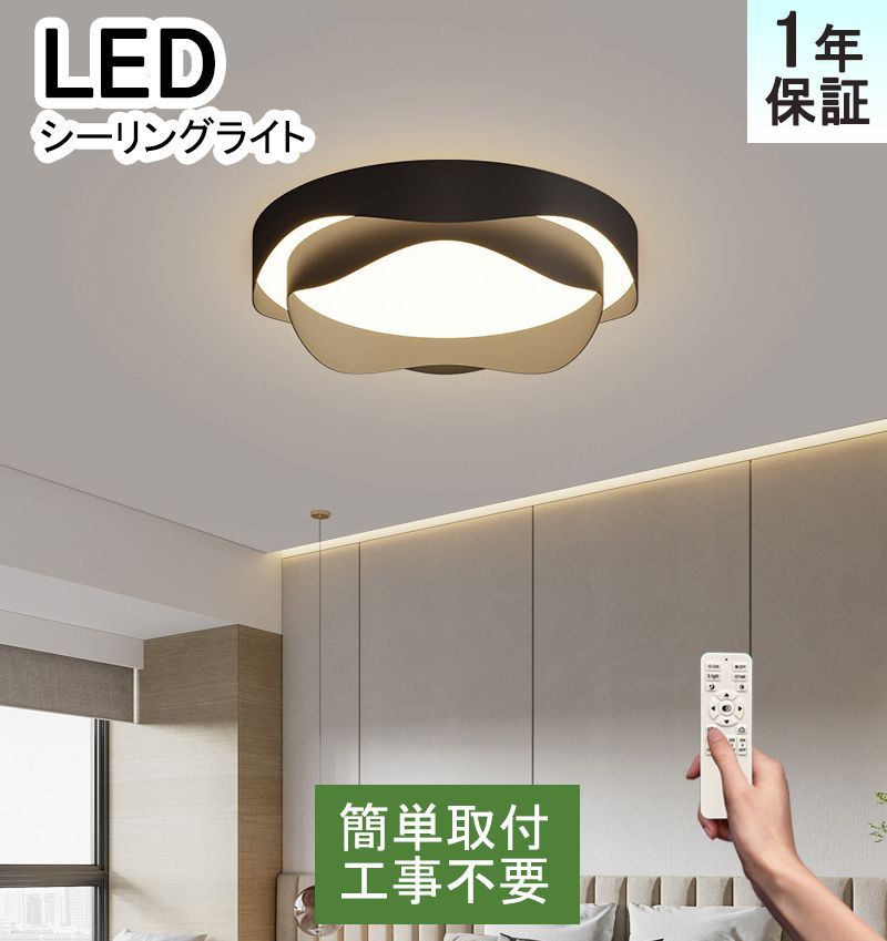 シーリングライト 北欧 LED 調光調色 照明 おしゃれ 6畳 8畳 10畳 12畳