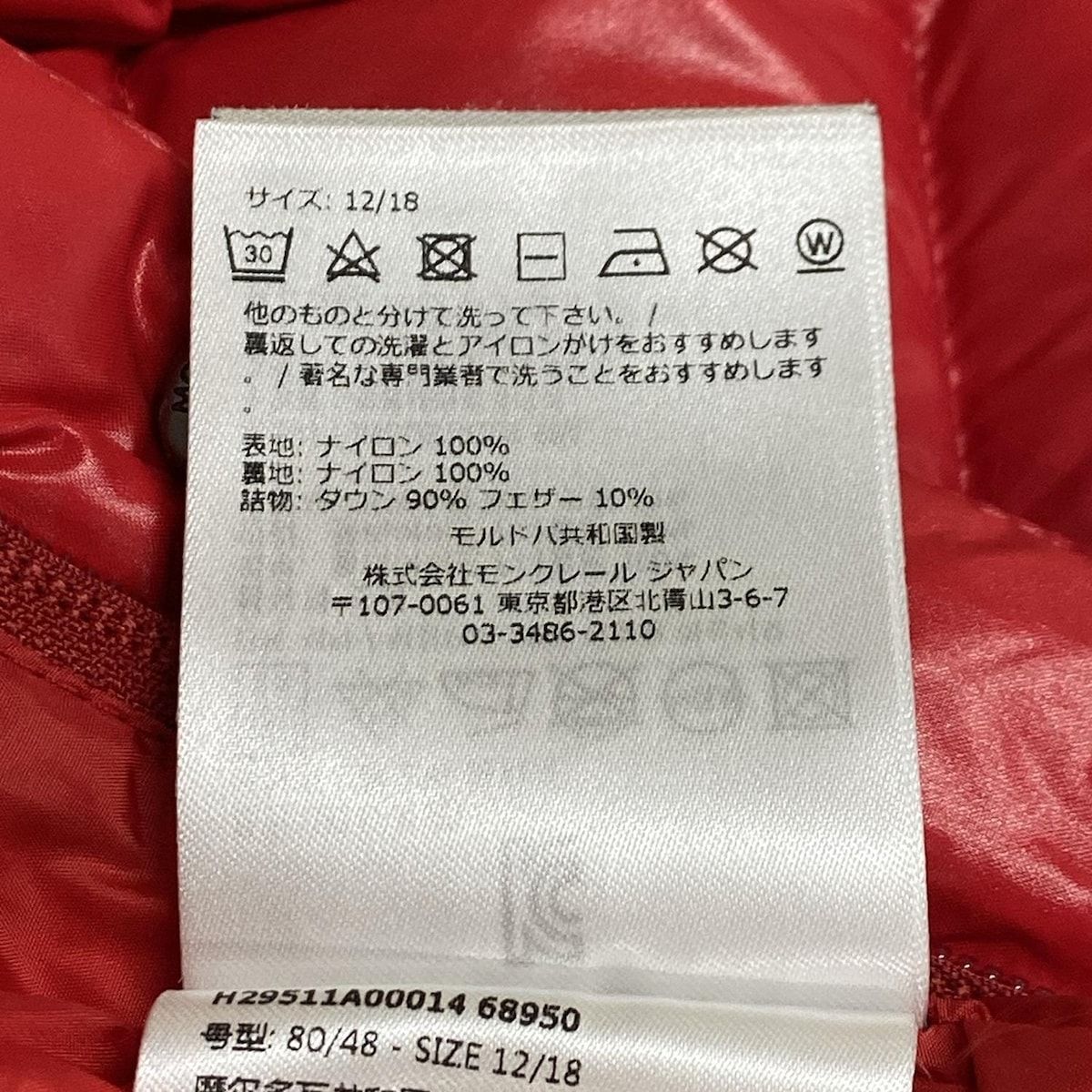 ダウンベスト サイズ12|18