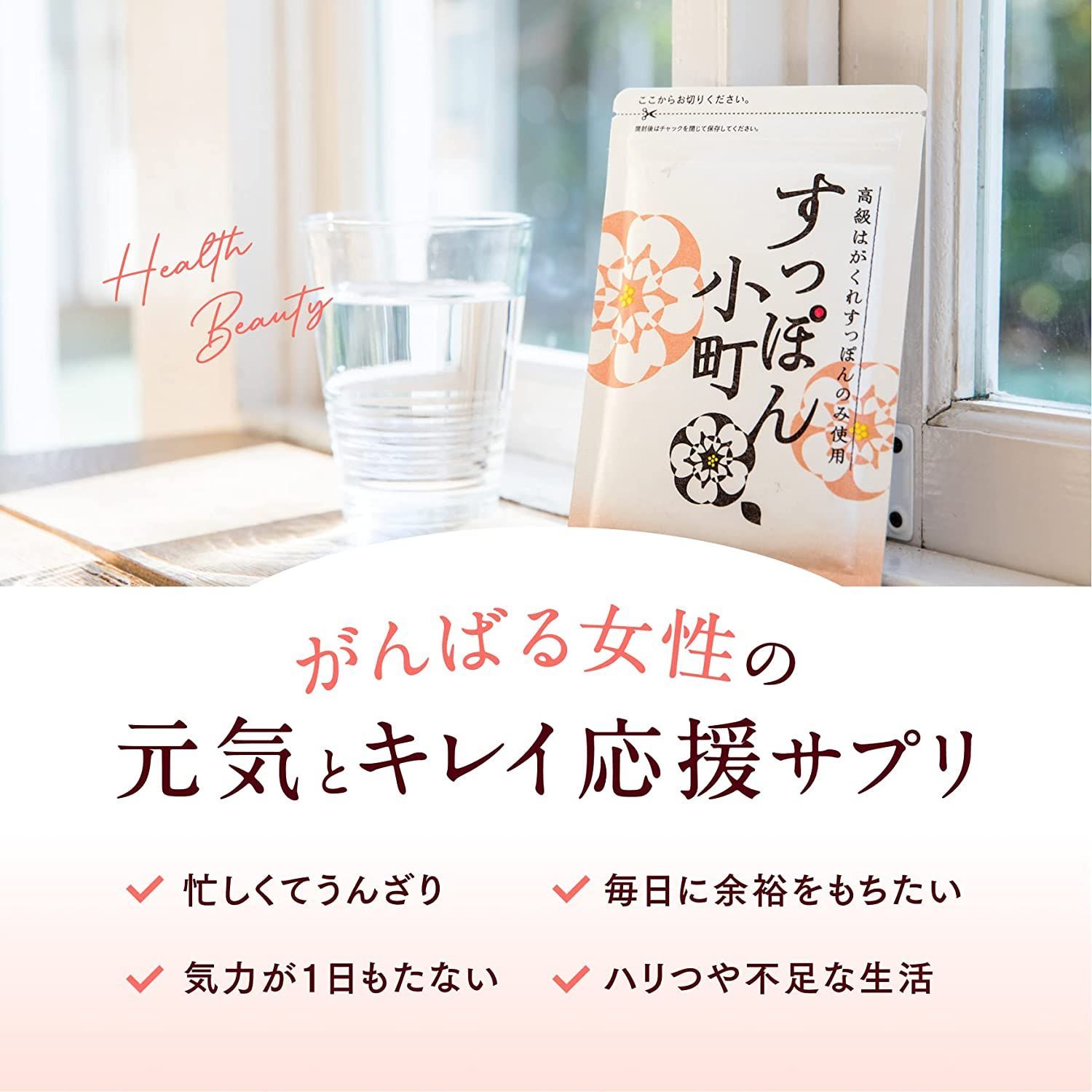 すっぽん小町　20袋　最新　① 新品】すっぽん小町 62粒 31日分 送料無料 ポスト投函 - メルカリ