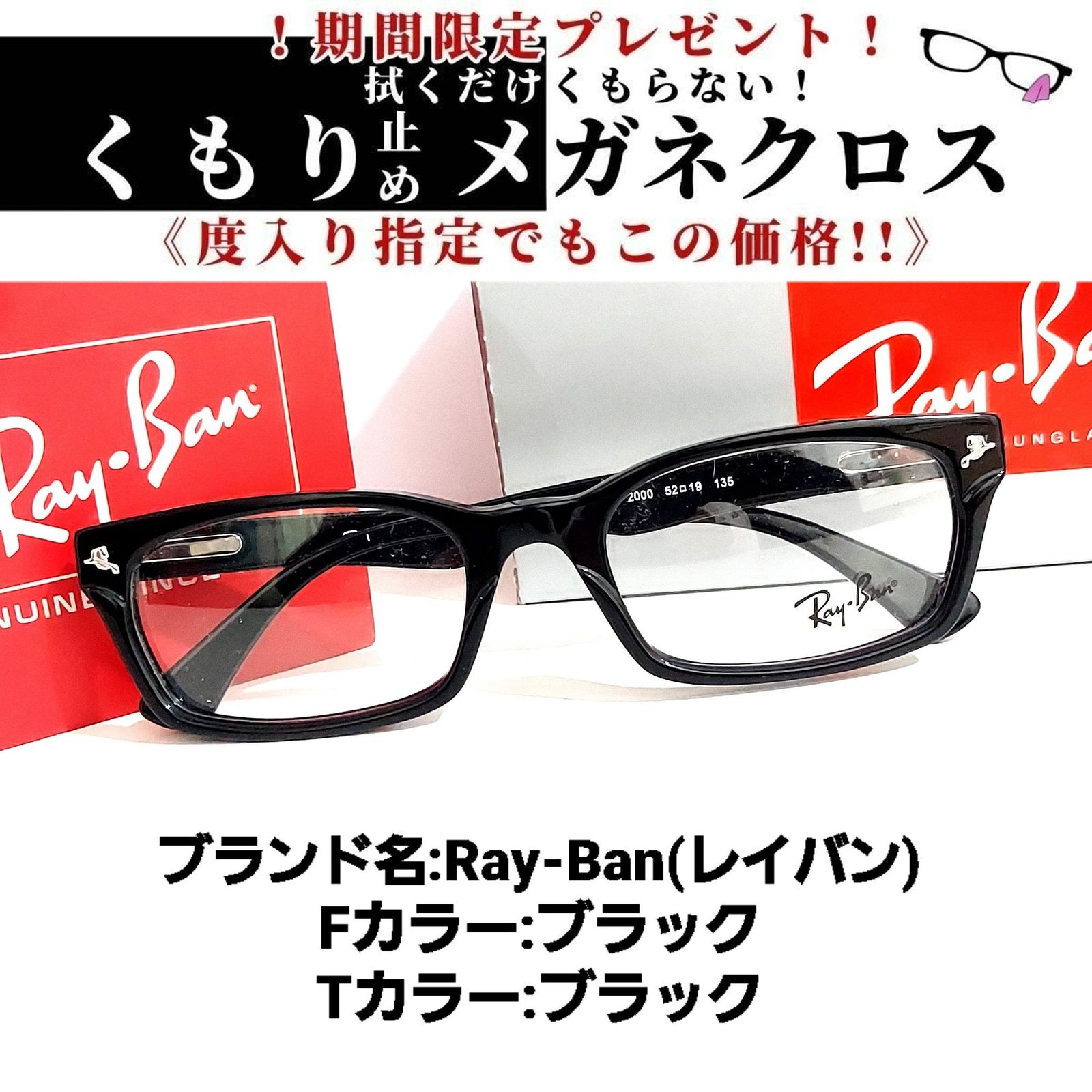 No.1796+メガネ Ray-Ban（レイバン）【度数入り込み価格】 - スッキリ