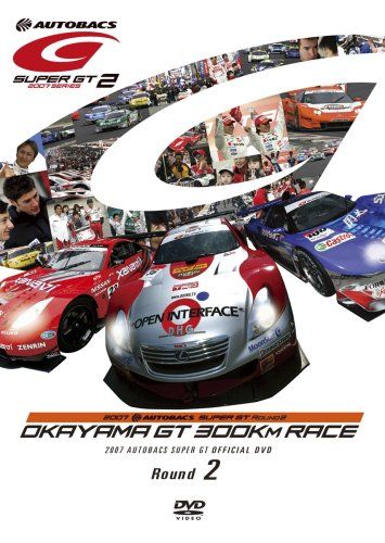 SUPER GT 2007 ROUND2 岡山国際サーキット [DVD](中古品) スーパーＧＴ