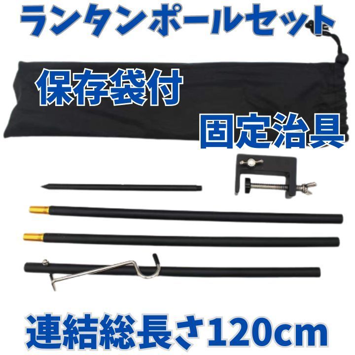 ランタンポール ランタンスタンド ランタンハンガー キャンプ