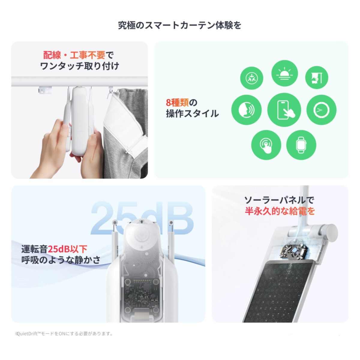コストコ商品!スイッチボット カーテン３
