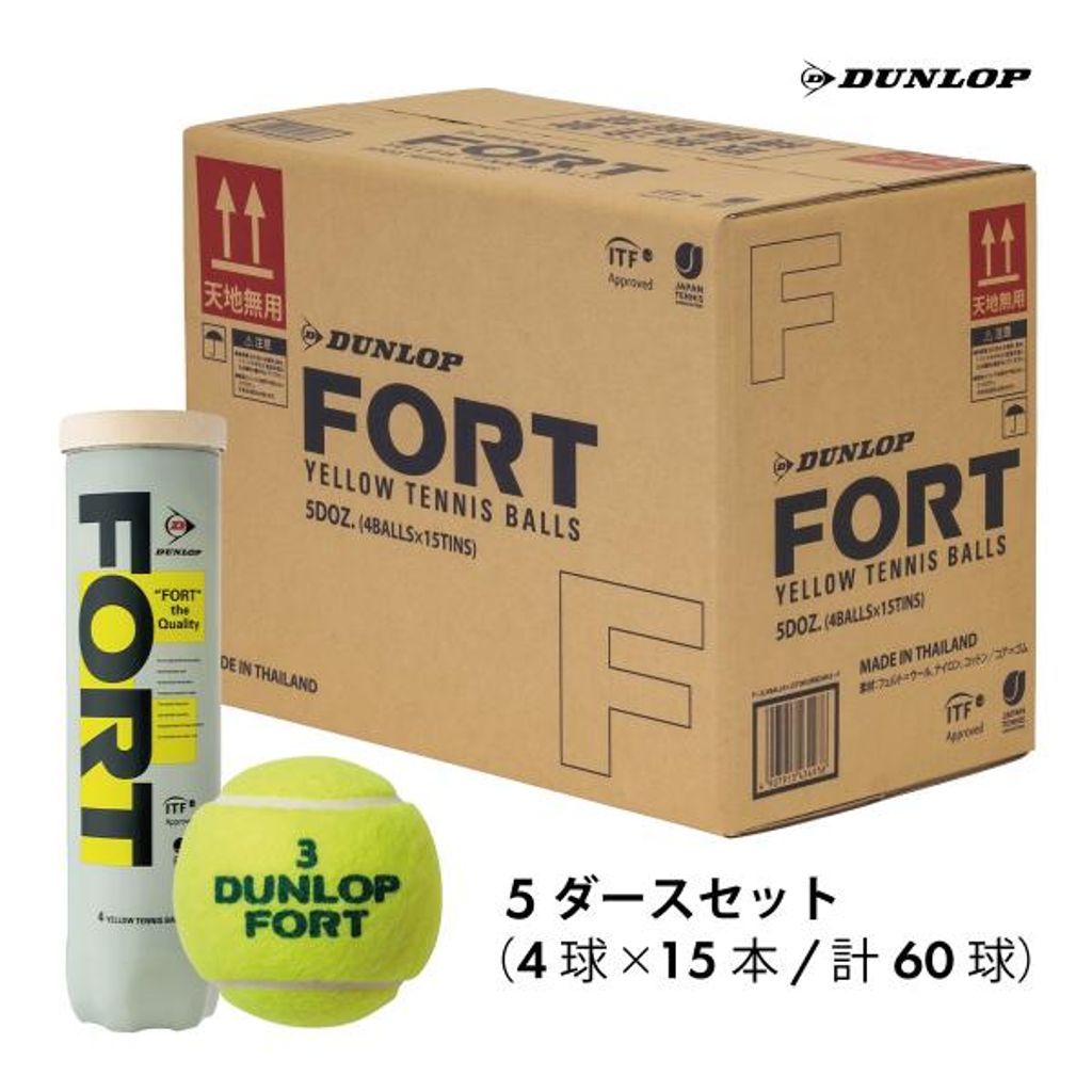 DUNLOP(ダンロップ) 硬式 テニスボール 単缶/ケース 15個 DUNLOP