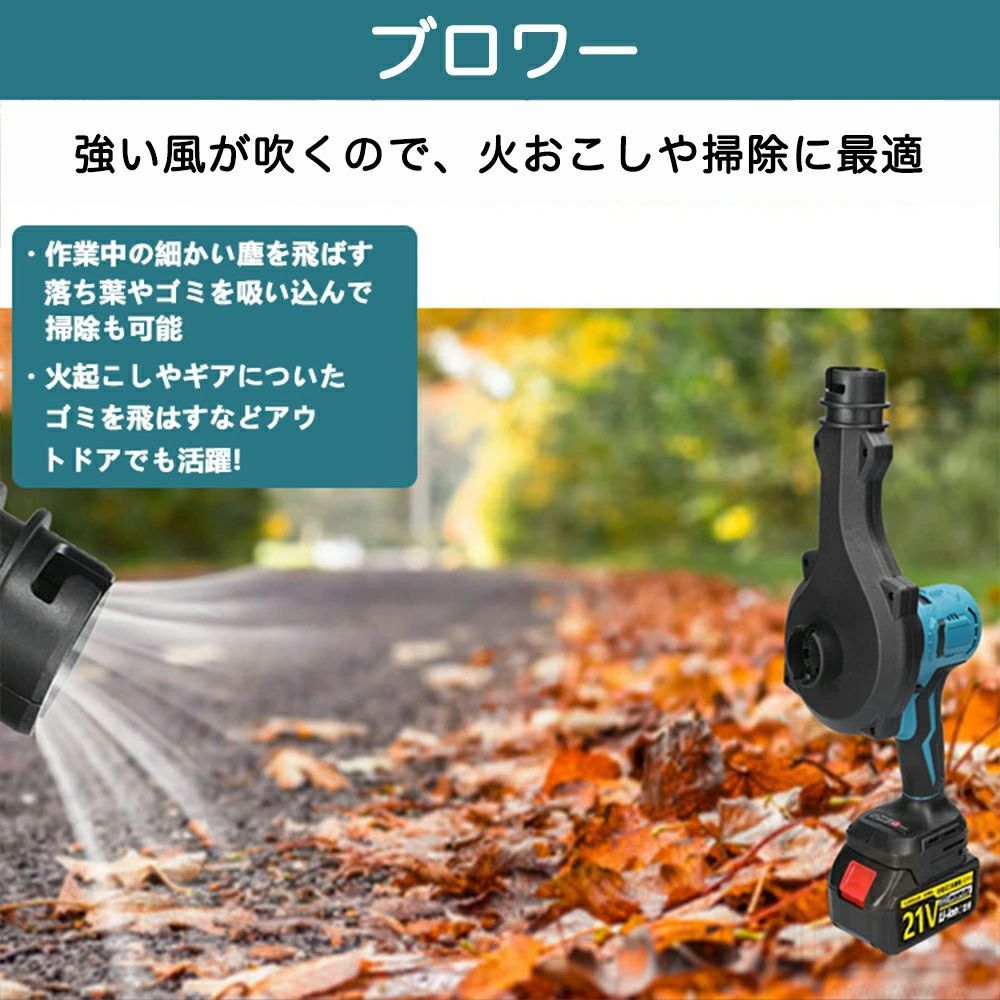 レシプロソー ブロワー