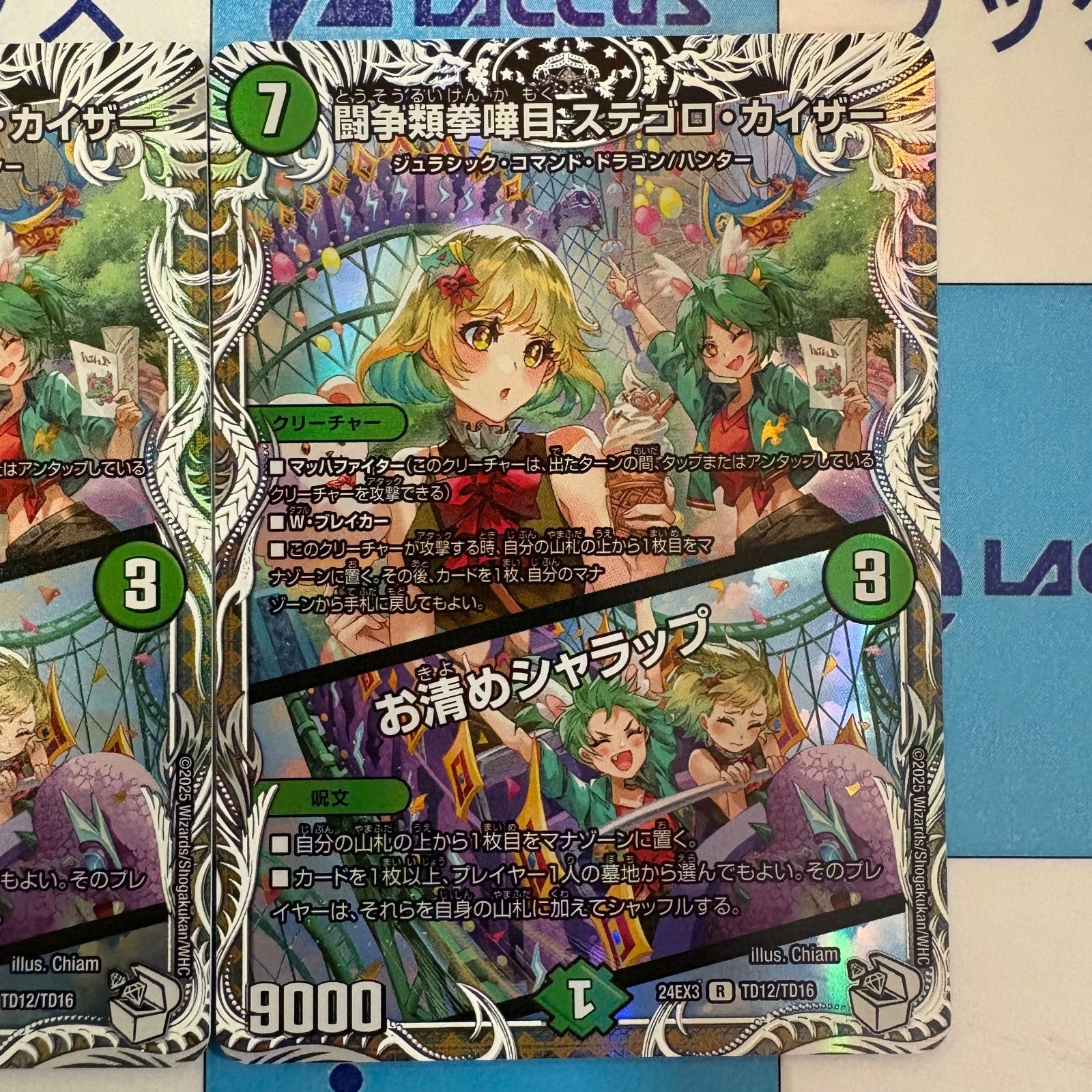 闘争類拳嘩目ステゴロカイザー キャラプレミアムトレジャー お清めシャラップ 4枚 ｷｬﾗﾄﾚ)闘争類喧嘩目ステゴロ・カイザー/お清めシャラップ