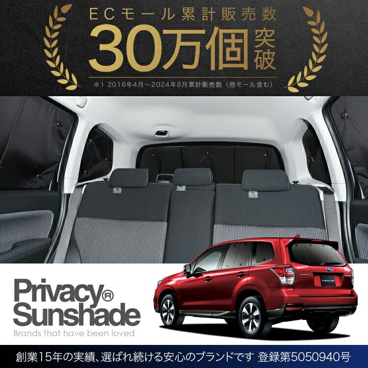 吸盤＋3個】 ホンダ シャトル GK系 GP系 サンシェード カーテン 車中泊