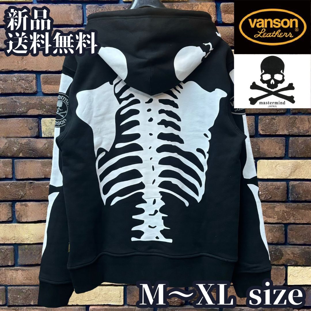 MASTERMINDコラボ】BONE HOODIE レギュラー フィット パーカー