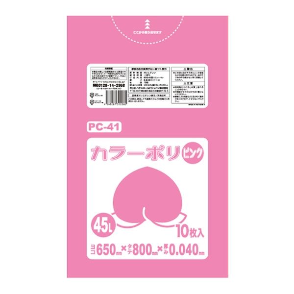 ゴミ袋 45