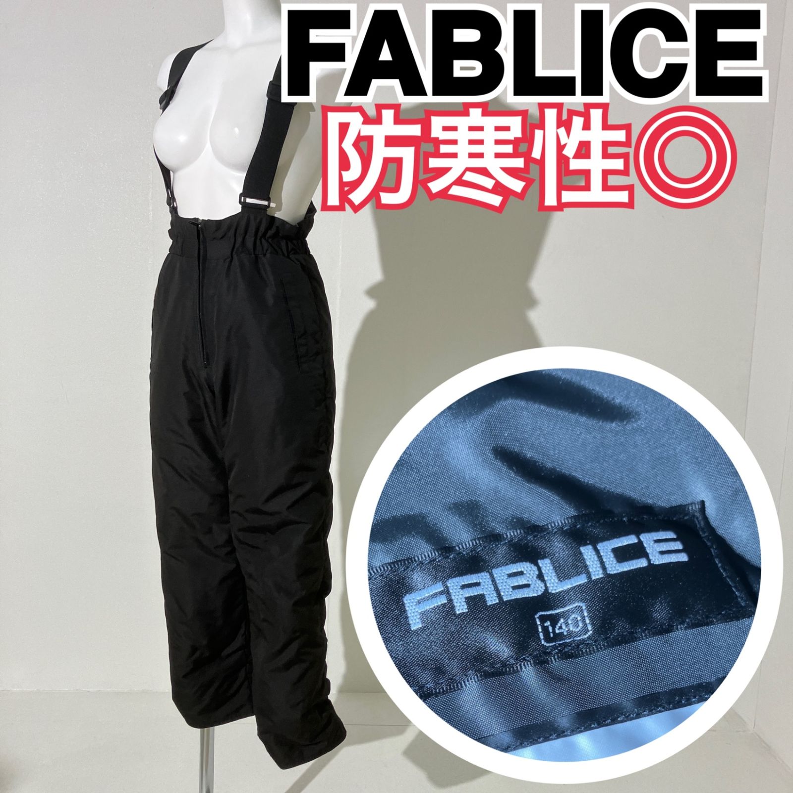 ”防寒性” FABLICE ファブリス スキーウェア スノボ パンツ サスペンダー キッズ ブラック 140 AW D6