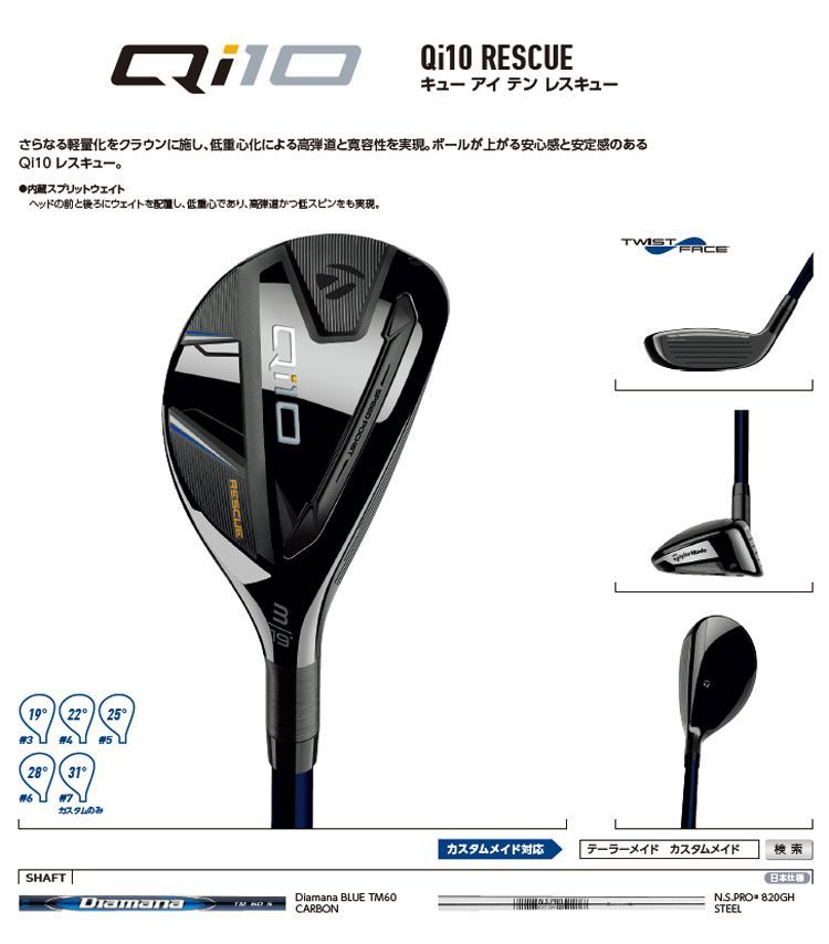 左用 テーラーメイド 2021年 SIM2 MAX レスキュー ユーティリティー 