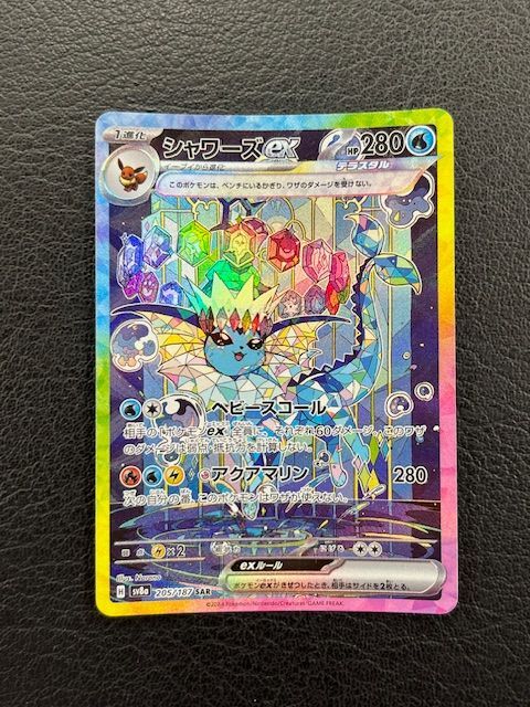 シャワーズex SAR ポケモンカード psv8a 205/187 シャワーズex SAR 205/187 SV8a ポケモンカードゲーム : B