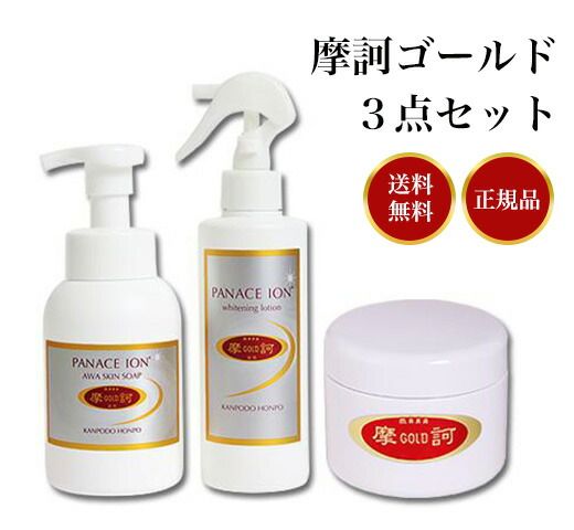 特典あり】摩訶ゴールドシリーズ 3点セット (摩訶ゴールド