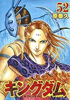 【大得価，最新作】 【中古-非常に良い】 キングダム コミック 1-52巻セット