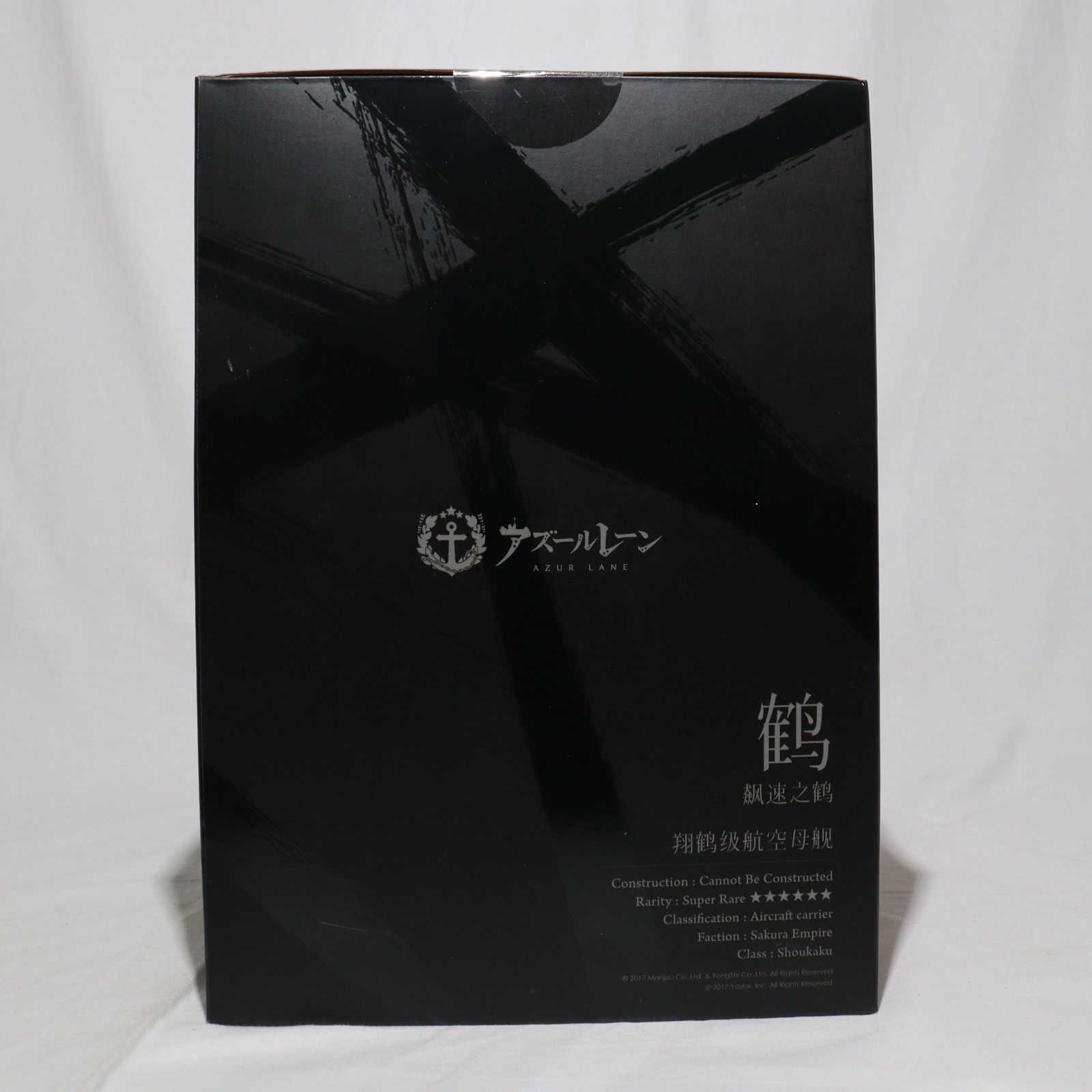 瑞鶴 瞬速の真名 1/4　ミメヨイ 瑞鶴(ずいかく) 瞬速の真名 アズールレーン 1/4 完成品