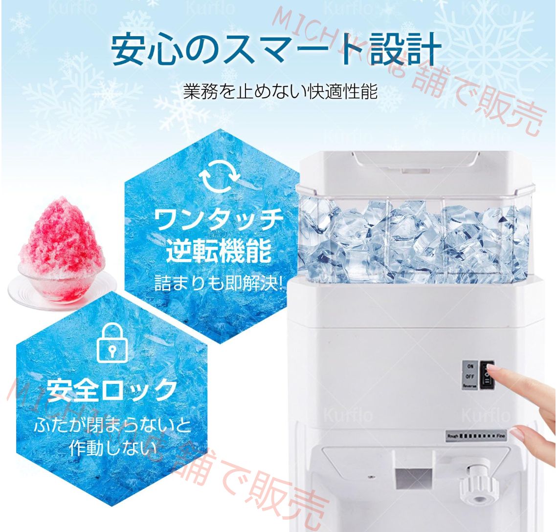 業務用かき氷機 6L大容量 400kg|h 高出力 氷粗さ調節 電動 製氷機 電動アイスクラッシャー商業用 家庭用ふわふわかき氷 スムージー シャーベット対応 ワンタッチリバース 透明カバー WWW_KANDAIZUMI_COM