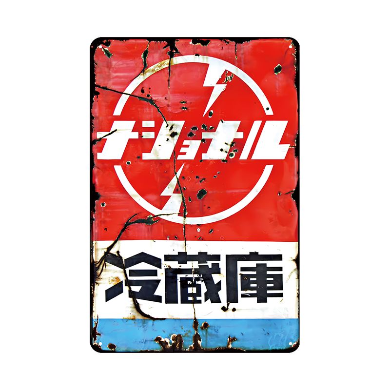 ナショナル　ブリキの看板です ナショナル テレビ ブリキ看板 サインプレート おしゃれ 昭和