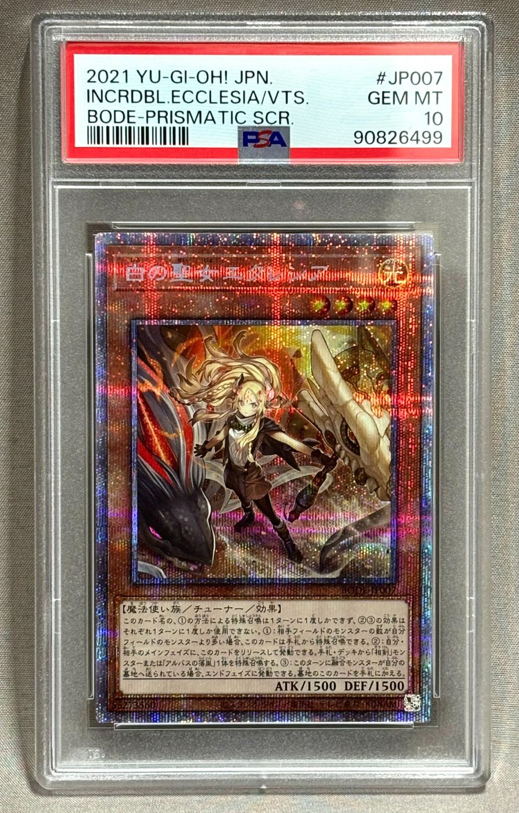 も*ち様 〔PSA10鑑定済〕白の聖女エクレシア BODE-JP007 遊戯王 PSA10鑑定済〕白の聖女エクレシア【プリズマティック